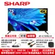 【SHARP夏普】AQUOS 4K Google TV智慧連網液晶顯示器 4T-C75FK1X 75吋