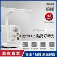 在飛比找PChome24h購物優惠-【CHIMEI奇美】12W LED閱讀檯燈 LT-ES120