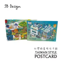 在飛比找博客來優惠-JB DESIGN愛台灣明信片組part5_買十送二再加贈收