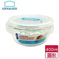 在飛比找樂天市場購物網優惠-LocknLock樂扣樂扣 耐熱玻璃保鮮盒-圓(400ml)