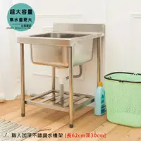 在飛比找松果購物優惠-【kihome】職人加深不鏽鋼水槽架 [長62cm/深30c