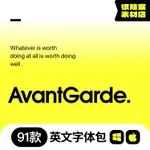 【IG / 下筆字體】 AVANTGARDE經典黑體英文PS字體包下載LOGO字體字體安裝包91個字重