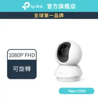 在飛比找蝦皮商城優惠-TP-Link Tapo C200 1080p FHD Wi