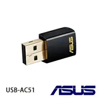在飛比找樂天市場購物網優惠-ASUS華碩 USB-AC51 WiFi介面卡 雙頻Wire