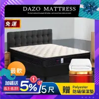 在飛比找遠傳friDay購物優惠-(送防蟎保潔墊) 【Dazo得舒】 天絲舒柔布(天然乳膠+記