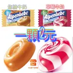 【越南】【一顆】ALPENLIEBE 糖果 草莓牛奶 焦糖牛奶 越南糖果 零食越南餅乾