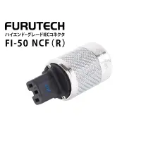 在飛比找蝦皮購物優惠-日本古河 FURUTECH FI-50 NCF(R) 碳纖維