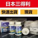 日本 SUNTORY 三得利 魚油 DHA ＆ EPA + 芝麻明 120顆/240顆 最新效期