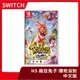 【全新現貨】NS 任天堂 Switch 瘋狂兔子:傳奇派對 中文版 UBISOFT 瑪利歐 四人同樂 多人【一樂電玩】