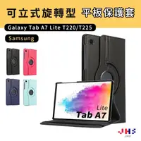 在飛比找momo購物網優惠-【JHS】三星Galaxy Tab A7 Lite 8.7吋