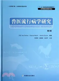 在飛比找三民網路書店優惠-獸醫流行病學研究(第2版)（簡體書）