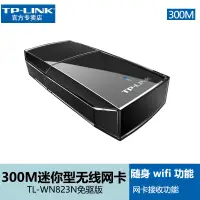 在飛比找蝦皮購物優惠-۩TP-LINK TL-WN823N免驅版 300Mwifi