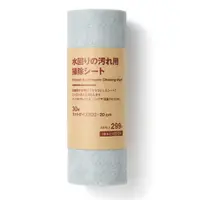 在飛比找蝦皮購物優惠-【MUJI】日本 MUJI 無印良品 掃除用水垢清潔布 抹布