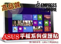 在飛比找Yahoo!奇摩拍賣優惠-【妃小舖】ASUS PadFone mini 平板 螢幕 保