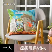 在飛比找PChome24h購物優惠-《單車旅行趣》麂皮靠墊 45*45CM