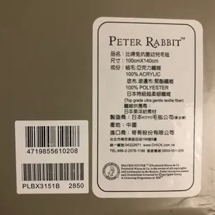 奇哥 比得兔 抗菌幼兒毛毯 彼得兔Peter Rabbit 全新現貨