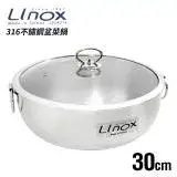 在飛比找遠傳friDay購物優惠-百貨通 LINOX 316不鏽鋼盆菜鍋30cm