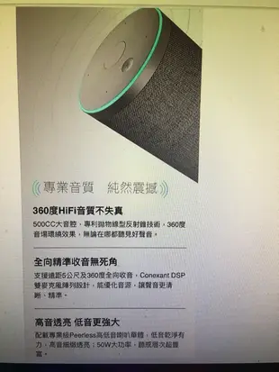 FarEastone 遠傳問問智慧音箱