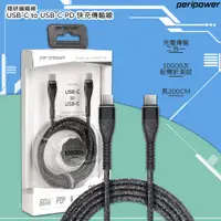 在飛比找蝦皮購物優惠-【配件王】CD-02 精研編織線 USB-C to USB-