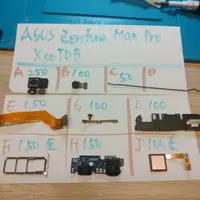 在飛比找蝦皮購物優惠-Asus ZenFone max pro x00tdp，螢幕