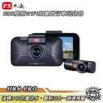 PX大通 HR8 PRO 雙鏡HDR星光級WIFI高畫質行車記錄器 GPS三合一測速 後鏡IP67防塵防水