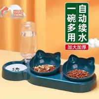 在飛比找蝦皮購物優惠-【台灣出貨】寵物用品 寵物碗架 狗碗 貓咪碗 飼料碗 貓碗 