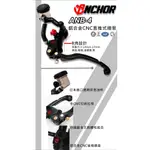 【 輪將工坊 】附發票 ANCHOR銨科 ANB4 直推總泵 14MM CNC 鋁合金 總幫