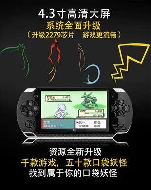 gba神奇寶貝遊戲機寵物小精靈掌機任天堂新口袋妖怪psp掌上遊戲機