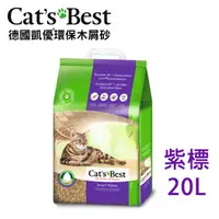 在飛比找PChome24h購物優惠-【CATS BEST】德國凱優優質凝結木屑粒10kg(紫標-