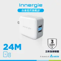 在飛比找蝦皮商城優惠-台達Innergie 24M 24瓦雙孔USB-A 極速充電