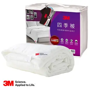 3M 四季被 新2代發熱纖維 雙人 180x210cm 棉被 雙人棉被 發熱棉被 毯子 羽絨被 冬天棉被 雙人被