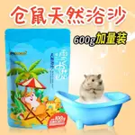 HAMSTER BIG CANNED BATH SHOWER BATH SAND SAND URINE PET