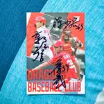 味全龍 郭天信 蔣少宏 呂偉晟 親筆簽名 DRAGONS TEAM CARD 球員卡 中華職棒 棒球 2024 明星賽