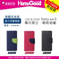 在飛比找蝦皮購物優惠-紅谷數位 SONY 索尼 5 V 1 V 10 V Mark