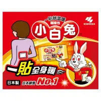 在飛比找蝦皮購物優惠-KIRIBAI小白兔貼式暖暖包14H/10入