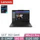 Lenovo ThinkPad X13 Gen4(i5-1340P/16G D5/512G/WUXGA/IPS/W11P/Evo/13.3吋/三年保)
