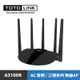 TOTOLINK A3100R AC1200 Giga無線 WIFI路由器