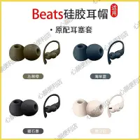 在飛比找Yahoo!奇摩拍賣優惠-新店促銷 適用魔音Beats硅膠耳機套beatspowerp