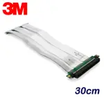 【3M 原廠】PCI-E 3.0 X16 30CM 顯示卡延長線 白色 3M 顯卡排線 直立顯卡 4.0