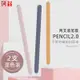 Apple蘋果筆pencil筆套保護套ipencil二代一代筆尖套硅膠ipad薄筆槽配件防滑pro筆帽2018新款202