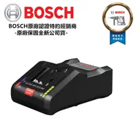 在飛比找PChome24h購物優惠-BOSCH 18V 鋰電高速充電器 GAL 18V-160 