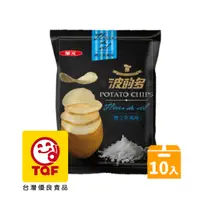 在飛比找PChome24h購物優惠-華元 波的多洋芋片34X10包入/箱-鹽之花風味