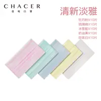 在飛比找蝦皮購物優惠-CHACER 佳和MIT成人醫用口罩 50入盒裝台灣製 MD