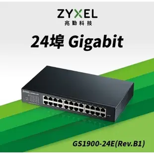 ZYXEL 合勤 GS1900-24E 24埠 Switch Giga 智慧網管型交換器 (含稅)