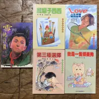 在飛比找蝦皮購物優惠-九歌兒童書房系列童書｜陳曙光等｜兒童學習｜童書｜九歌｜城南舊