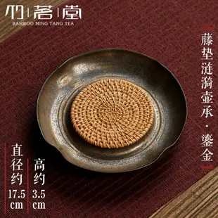 茶壺墊/茶杯墊 粗陶藤編杯墊壺承干泡台紫砂壺茶壺墊托茶盤托盤儲水日式養壺蓋碗【MJ19747】