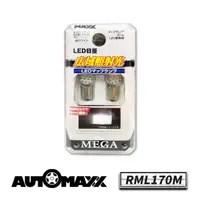 在飛比找momo購物網優惠-【AUTOMAXX】RML170M 超白光BA9S LED車