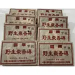 [震宇普洱茶] 推廣 [熟普] 優惠價 再 10送1 90 年代 中茶 景邁 250G 甲級 野生 棗香磚