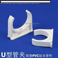 在飛比找樂天市場購物網優惠-【優選百貨】聯塑白色PVC 塑料管卡 UPVC管夾 U型管卡