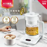 在飛比找PChome24h購物優惠-【KCS 嚴選】智能溫控美味壺1.5L(美食鍋/快煮鍋/智能